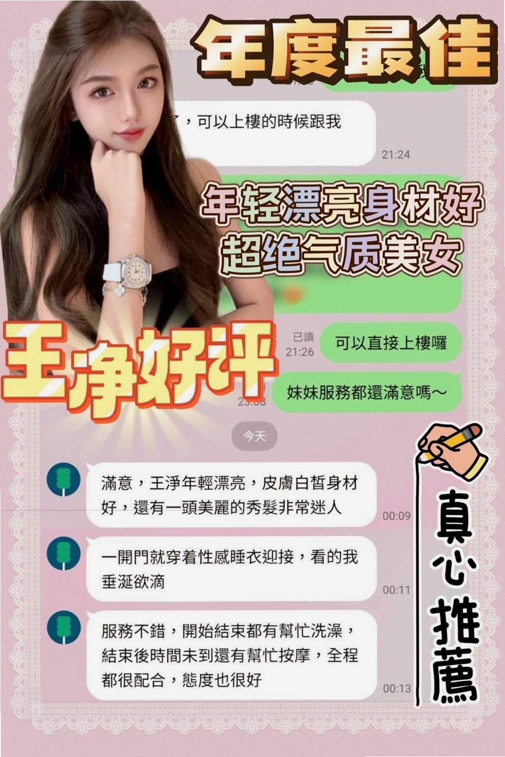 保單號舞蹈系學生兼職｜薇琪兒｜骨感的好身材 身材真的很棒  外表很可愛 甜美氣質臉蛋｜西屯好茶｜年齡22歲｜身高166cm｜體重46kg｜胸圍D罩杯